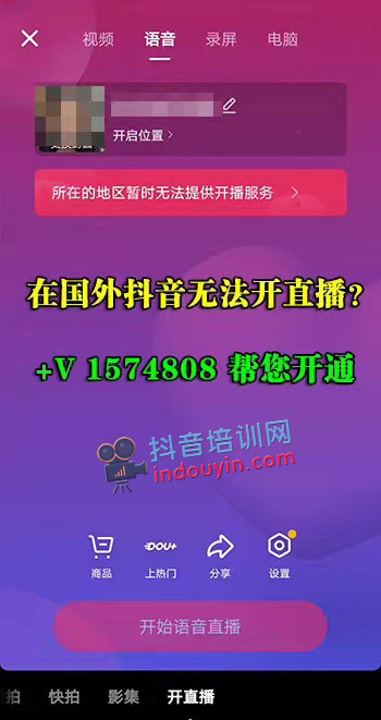 意大利怎么开通抖音直播？抖音海外直播权限如何开通？